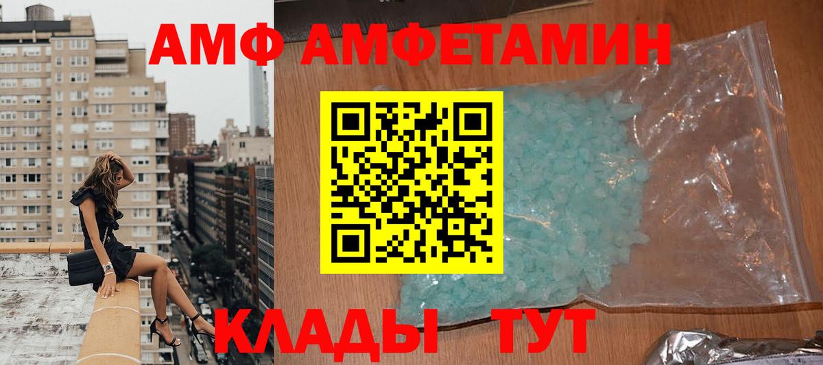 АМФЕТАМИН 97%  Вход с VPN  АМФЕТАМИН  Зеленогорск 