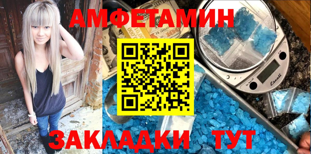 Amphetamine 98% Зеленогорск