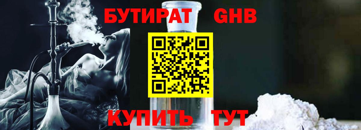 Зеленогорск  БУТИРАТ Butirat  Вход с VPN 