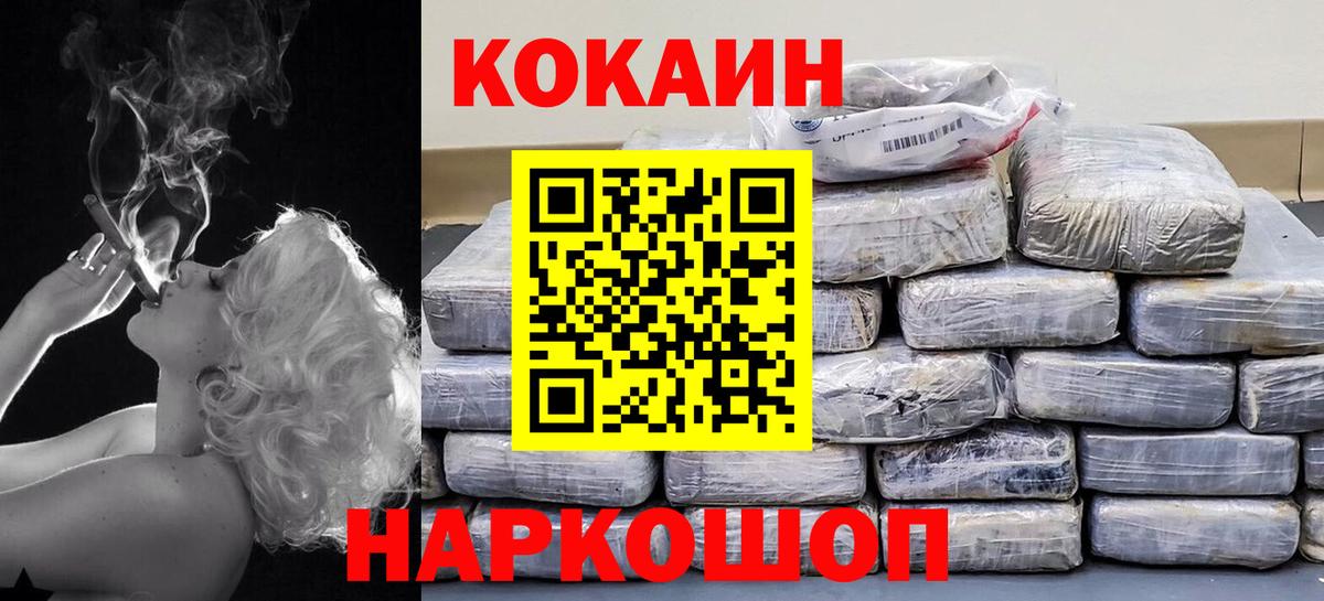 КОКАИН 98% Зеленогорск