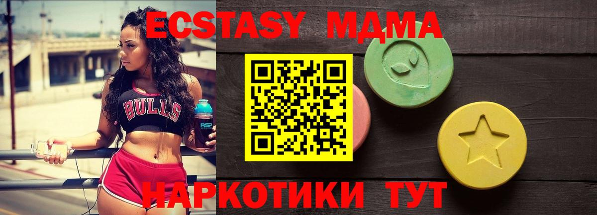 Зеленогорск  Экстази  нарко площадка клад  ЭКСТАЗИ 280мг  Ecstasy 250 мг  Вход с VPN 