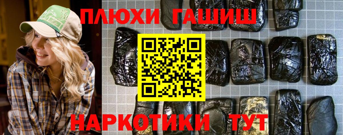 Гашиш гашик  Гашиш Premium  Вход с VPN  Зеленогорск 