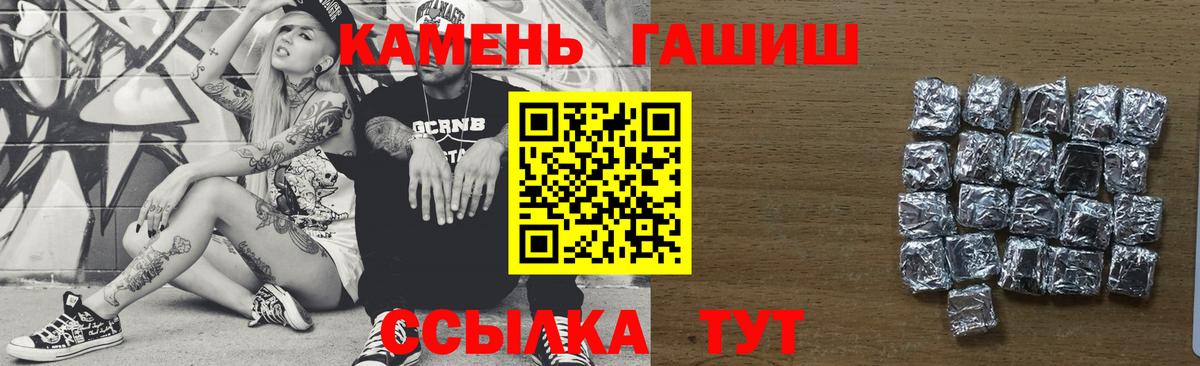 ГАШ хэш Зеленогорск