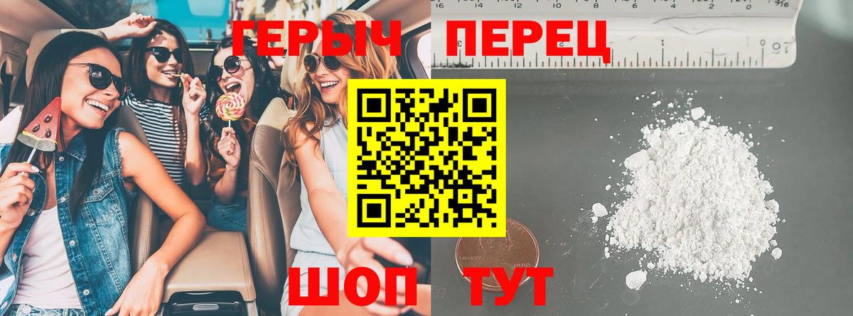 Героин белый  ГЕРОИН  Зеленогорск  Вход с VPN 