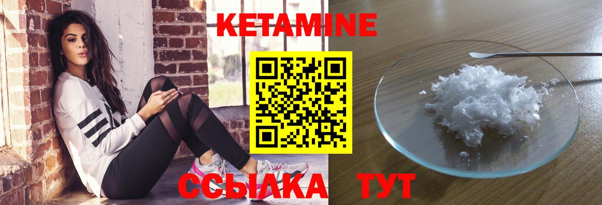 КЕТАМИН VHQ  Вход с VPN  Зеленогорск 