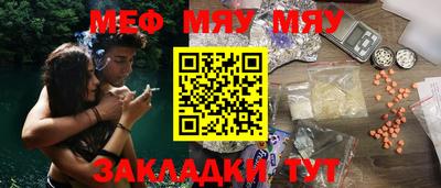 мефедрон мука Ливны