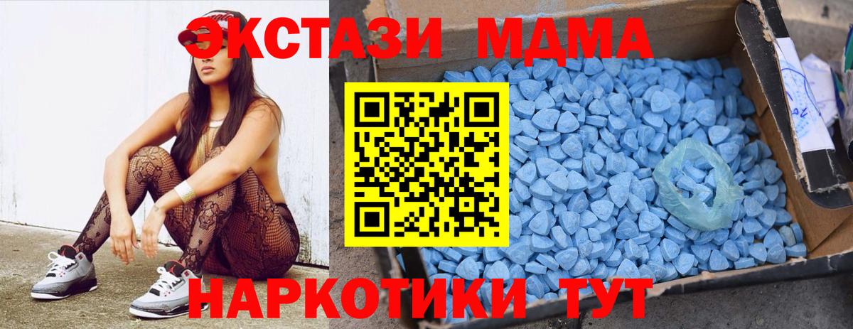Зеленогорск  MDMA Molly  МДМА crystal  Вход с VPN 