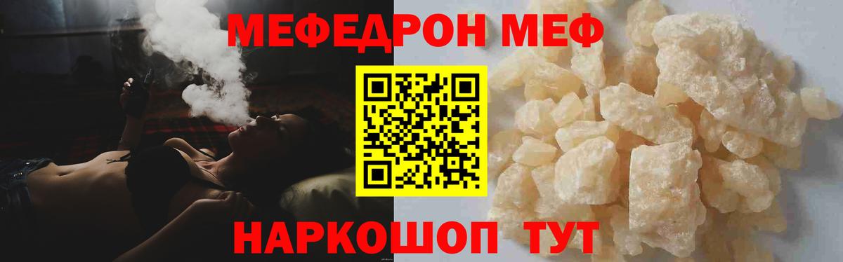 Меф мяу мяу  Зеленогорск