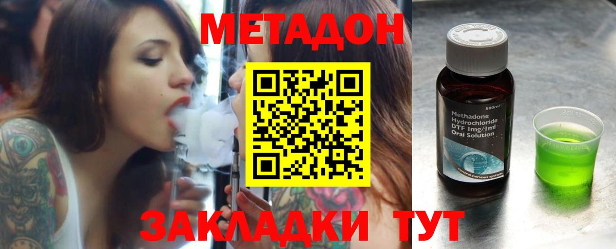 Метадон кристалл  Вход с VPN  Зеленогорск 