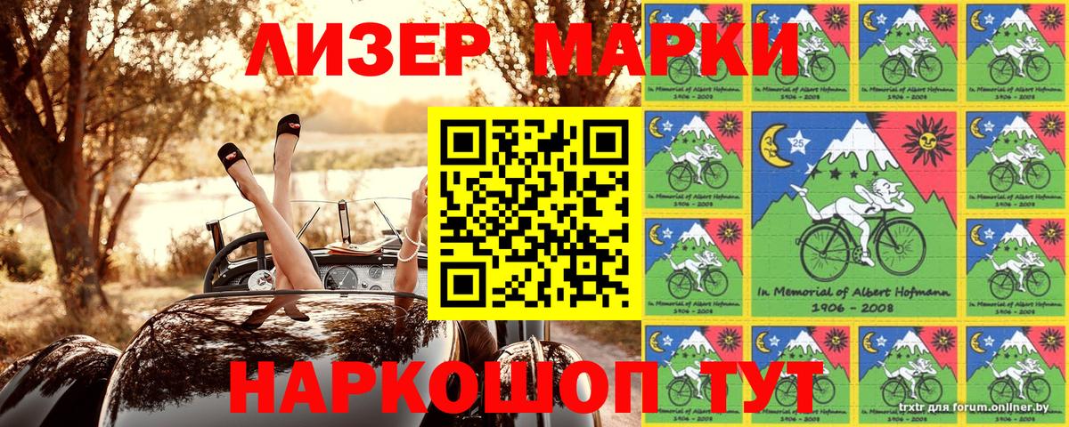 Марки 25I-NBOMe 1,8мг  Марки 25I-NBOMe 1,8мг  Зеленогорск  Вход с VPN 