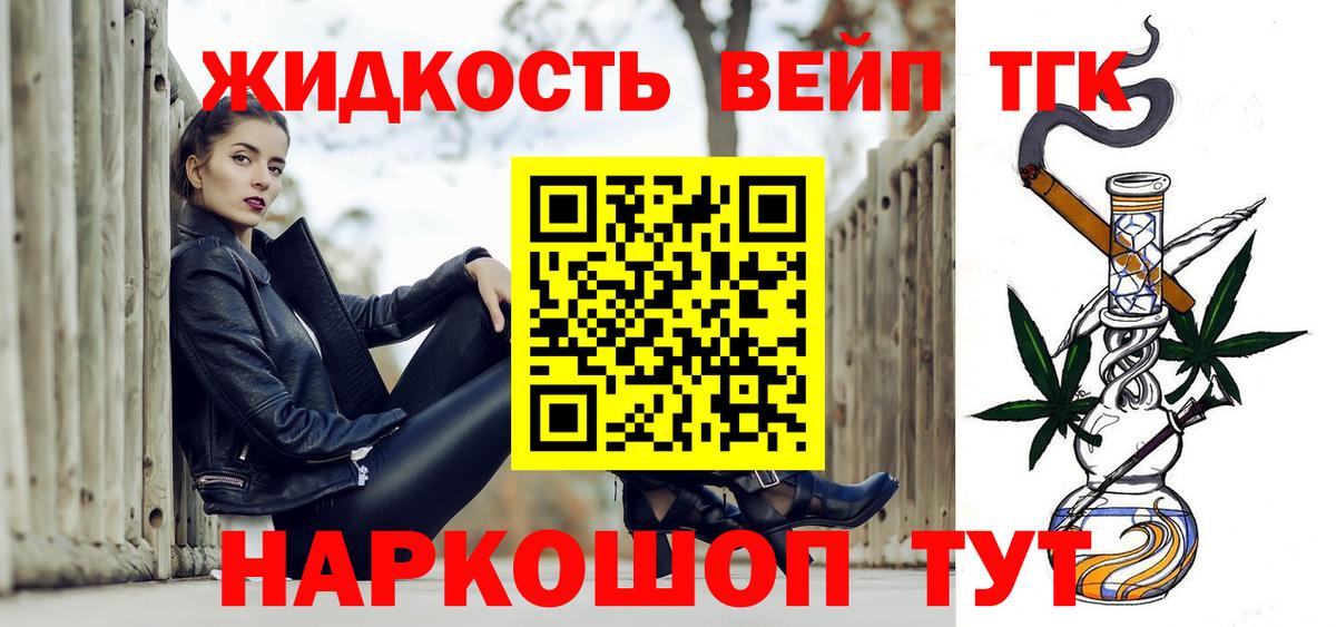 Зеленогорск  ТГК гашишное масло  Вход с VPN 