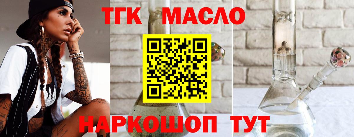 ТГК вейп с тгк Зеленогорск